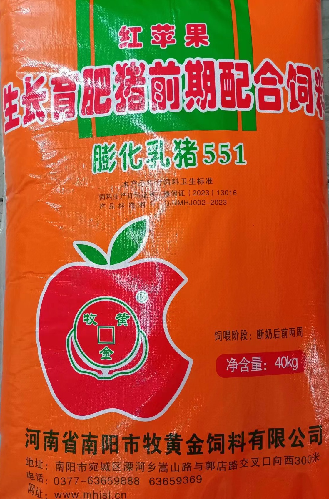 551紅蘋(píng)果高檔乳豬配合飼料